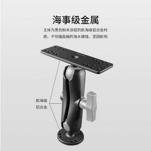 VIN皮划艇船载探鱼器支架铝合金多孔位兼容佳明劳伦斯探鱼器支架