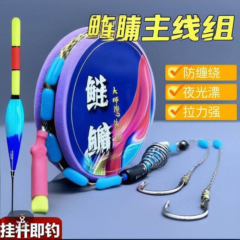 鲢鳙主线组成套装钓具夜光线组