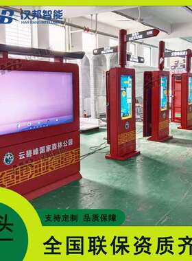 户外电子阅报栏LCD触摸屏宣传显示高清高亮防尘防水屏幕源头厂家