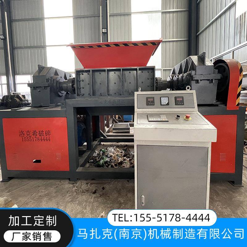 撕碎机800建筑模板塑料托盘机废铁铝合金框钢筋轮胎破碎粉碎机