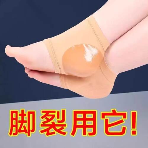 Ultra-thin Soft Silicone Heel Protector Sleeve for Preventin