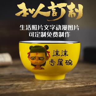 定制LOGO名字情侣碗刻字可爱家用新款陶瓷照片碗区分企业颜色碗盘