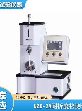 MIT耐折试验机NZD-2A纸张纸板铝箔片状材料耐折度测试仪