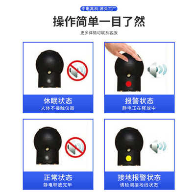 中电高科 人体静电释放报警仪ET-PSA型石油化工工业静电处理器