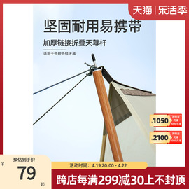 骆驼户外铝合金天幕杆帐篷门厅支撑杆铝杆长伸缩柱支架加粗两根