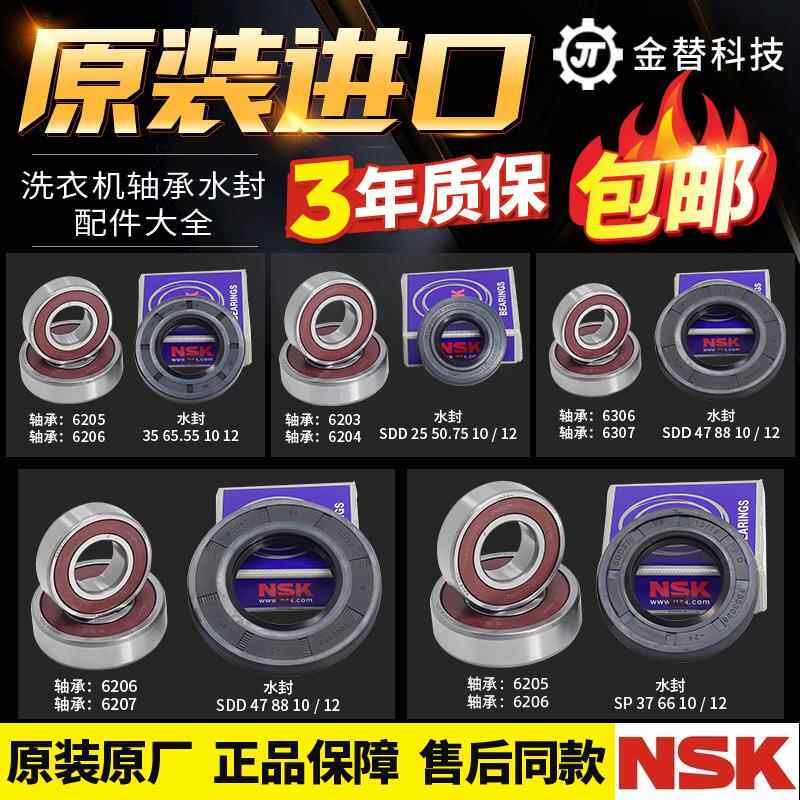 适配于美的小天鹅滚筒洗衣机轴承水封油封三脚架密封圈配件大全