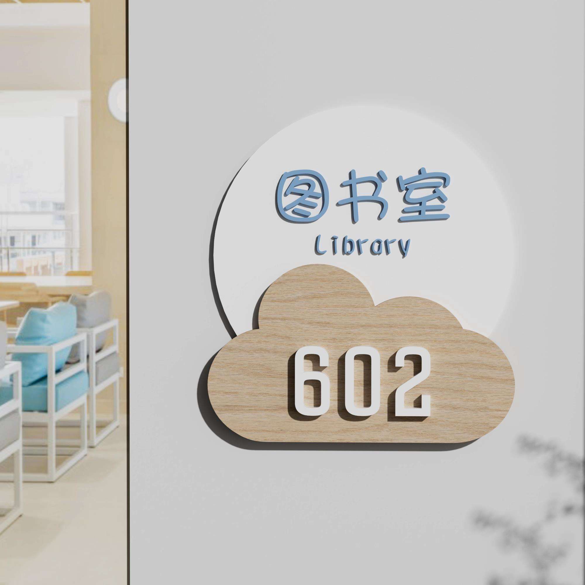 实木创意教室门牌定制亚克力标识牌班级门牌装饰门牌培训学校挂牌