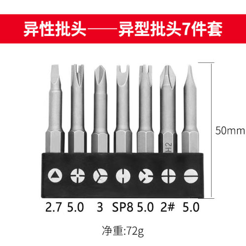 异形螺丝刀批套装插座家电拆卸维修三角形Y型U型三点异型螺丝刀头