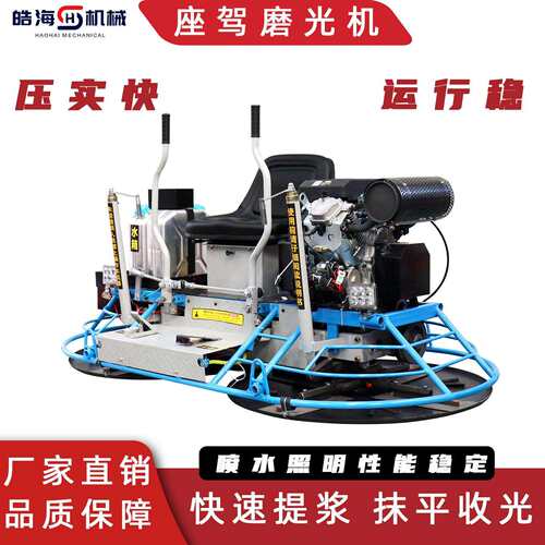 双盘座驾磨面收光机磨光机混凝土水泥路面整平机工地地坪磨面机