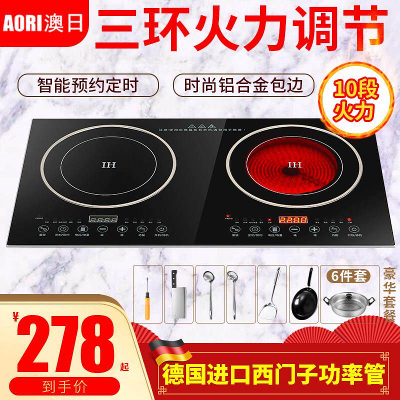 双头电磁炉双口瓦斯炉黑晶炉嵌入式台式智能双眼内嵌灶台家用烧水