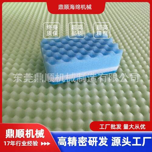 海绵压型切割机清洁海棉擦厨房洗碗海棉小波浪泡棉包装盒止震