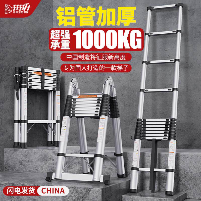 铝合金梯子家用折叠伸缩梯多功能室内人字梯工程可携式加厚升降楼