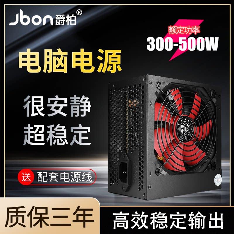 全新主机电源桌上型电脑电源主机壳电脑电源300W/400W/500W/600W