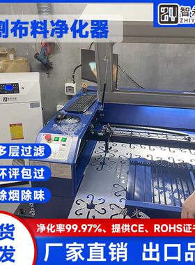 激光切割毛绒布料烟雾净化器雕刻亚克力皮革橡胶粉尘除烟除臭味机