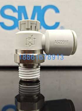 SMC控制阀AS2201F-01/02/G01/G02-08SA/10S/10W2/08W2D/10W2D现货