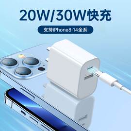 20W/30W双口快充适用苹果14充电器头iPhone13/12/11ProMax加长线iPad插头Xs闪充手机8Plus快充线type-c接口