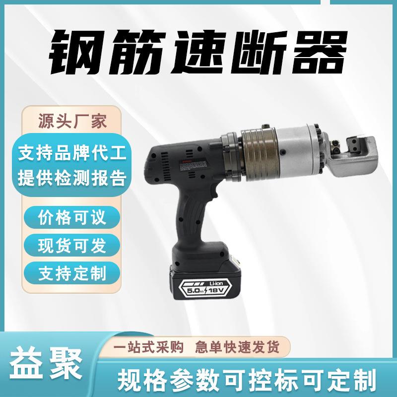 120kN充电式钢筋速断器20mm直径钢筋快速切断机电动钢管截断机