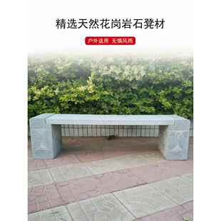 石凳石椅户外庭院公园休闲天然石材长条凳室外家用别墅石头凳园林