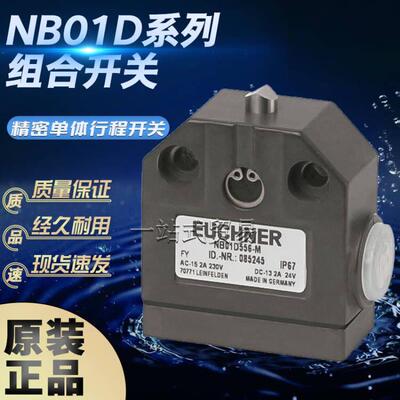 原装组合行程开关N01R550-M NB01R556-M N01D550-M NB01D556-M