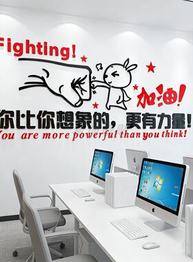 励志墙贴3d立体企业办公室标语压克力贴纸激励文字公司文化墙装饰