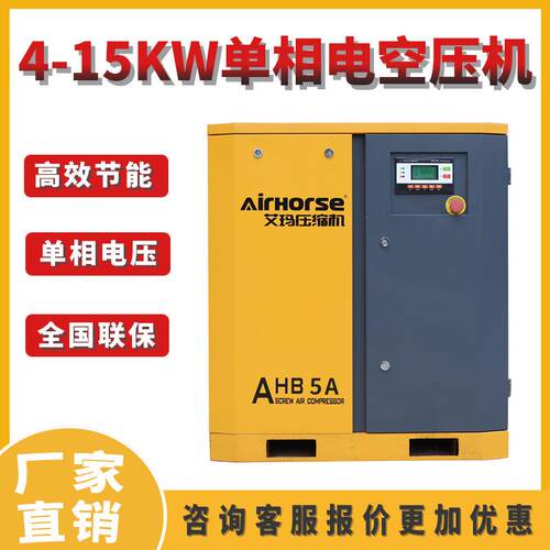 三相电压螺杆空压机小功率4KW5.5KW7.5KW15KW工频空气压缩机气泵