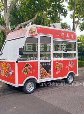 麻辣烫油炸小吃车夜市地摊车美食创业移动咖啡车流动快餐小吃车
