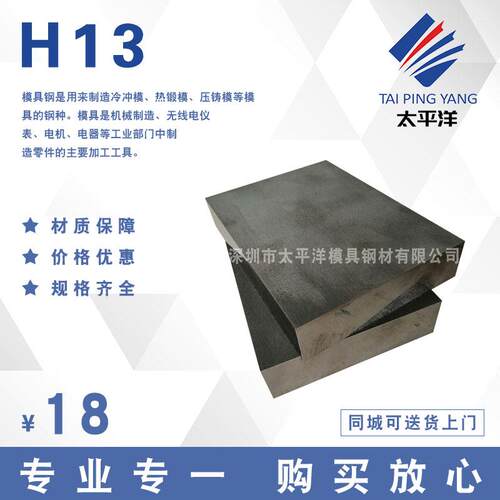 宝钢H13模具钢板 毛料精板 光板 铣光 H13热作模具钢 圆棒六角棒
