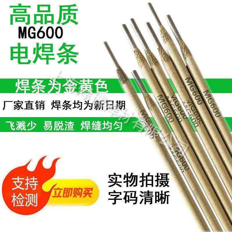 G00铸钢锰钢异种6钢弹簧钢42CrMMo钢拉力氩弧焊焊丝LJH接合金焊条