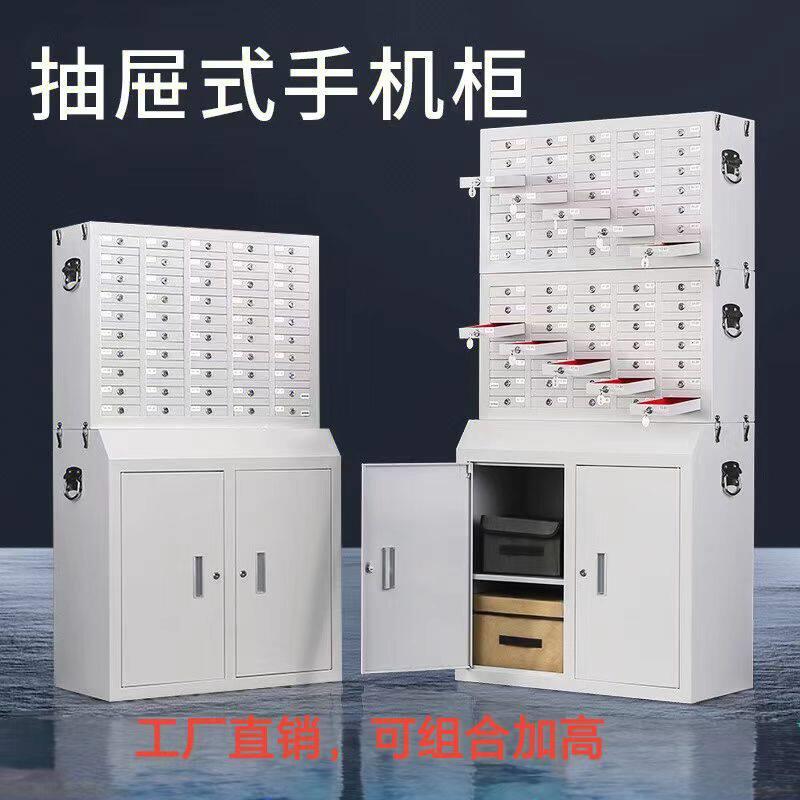 抽屉式手机柜单位会议室手机存放柜手机集中保管箱带锁手机寄存柜