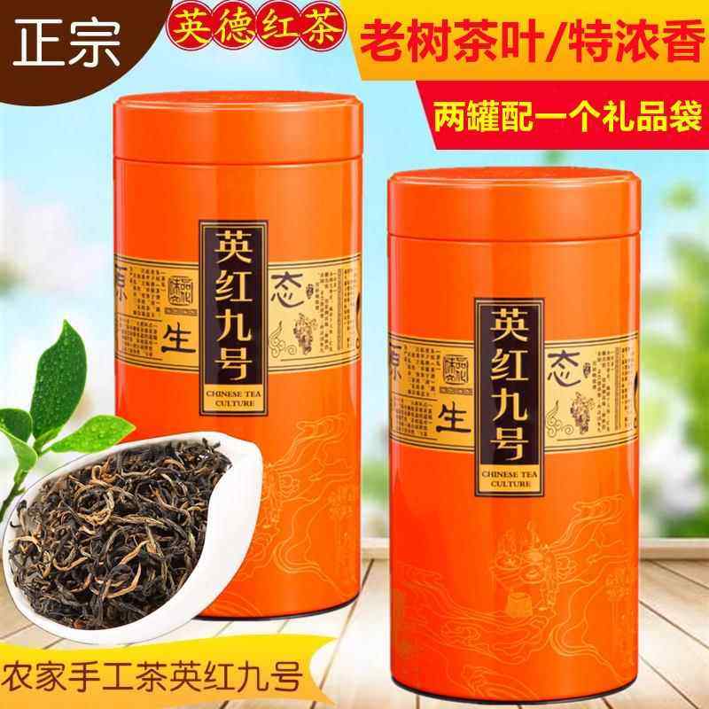 1959英红九号 红茶叶礼盒春茶浓香型老树茶英德红茶叶铁罐装300克,茶,特色产区红茶,淘宝优惠券,粉丝福利购,淘宝优惠卷