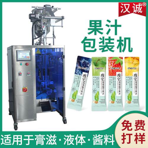 定制条状浓缩果汁包装机罗汉果原浆包装机刺梨原液袋装灌装机