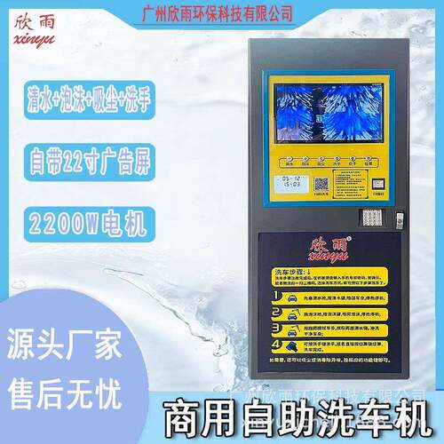高压水枪自助汽车洗车机器反扫码商用推荐经典款带吸尘器立式