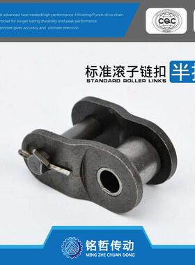 工业传动滚子炼接头炼扣卡扣连接件单排半接08B10A12A16A06B20A