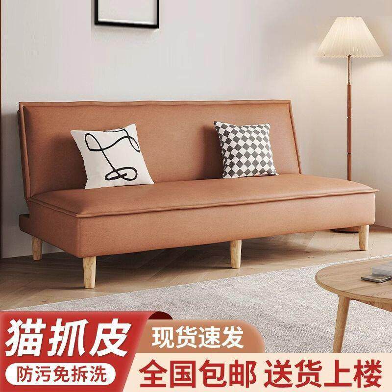 2025新款猫爪皮简约可折叠沙发床一体两用多功能小户型出租房直销