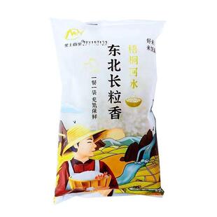 出口马来西亚重公斤大1元德米盐大豆包装机包装2.5公斤颗包粒装机