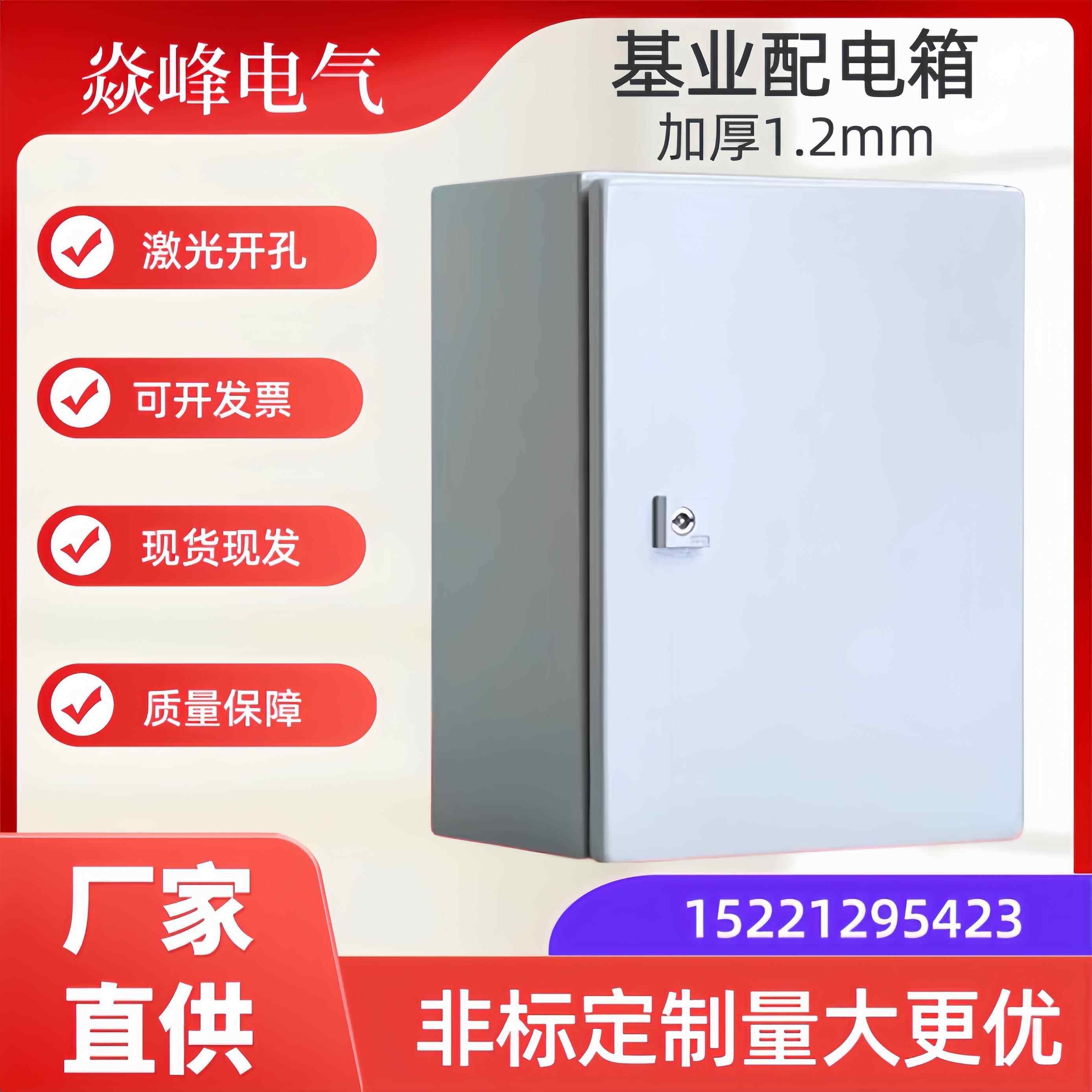 彷威图控制柜机柜配电箱AE壁挂工业电气电控箱防水强电布线 线箱