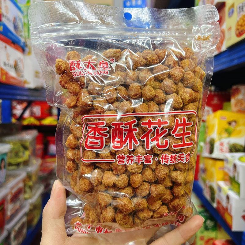 香酥花生潮汕特产咸味脆油炸花生米下酒菜好吃零食小吃配白粥炒货