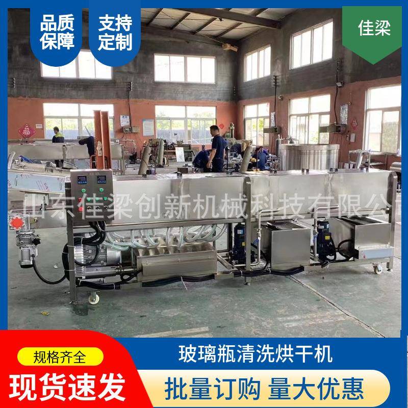 工厂直发瓶子清洗机 玻璃瓶饮料瓶塑料瓶马口铁罐等高压喷淋清洗