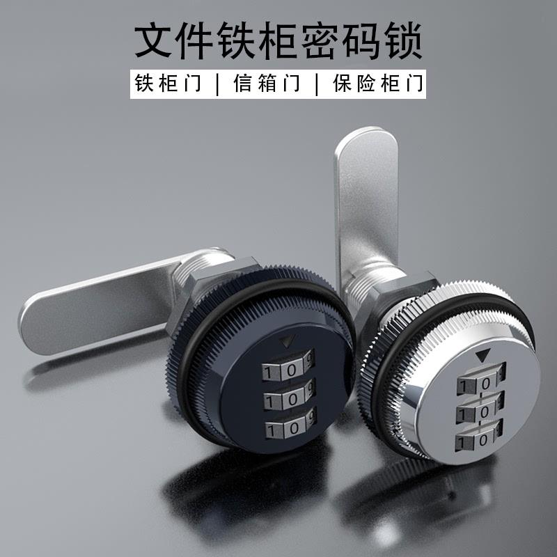 信报箱密码锁办公室铁皮文件柜圆头密码锁抽屉锁保险柜密码柜门锁