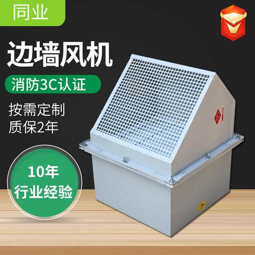 方形壁式轴流风机送风机DFBZ低噪音玻璃钢防爆边墙风机