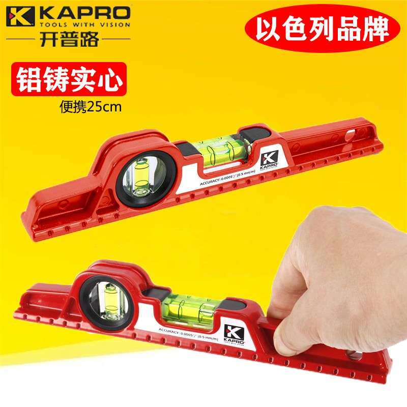 KAPRO开普路实心压铸水平尺带强磁25cm小号防摔迷你小型水平仪724