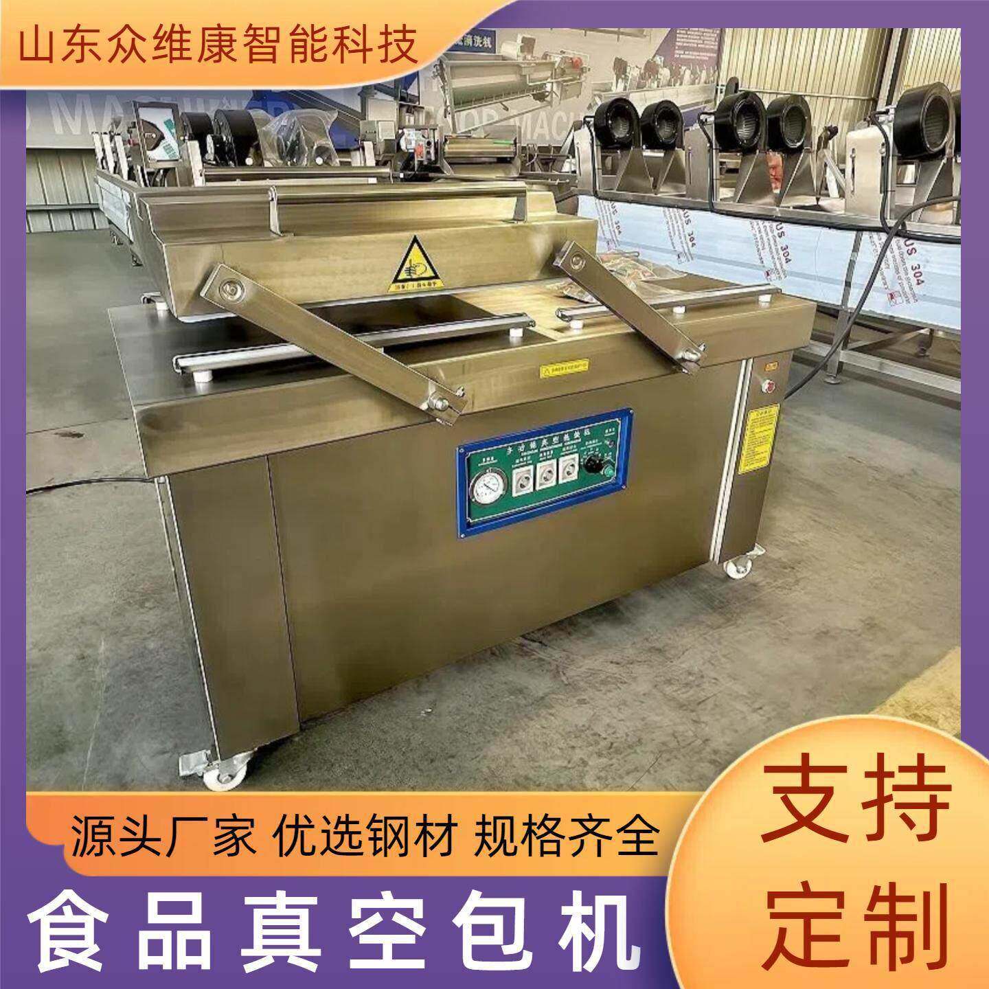 定制不锈钢零食封口机1100型双室真空包装机果蔬粮油锁鲜封口机器