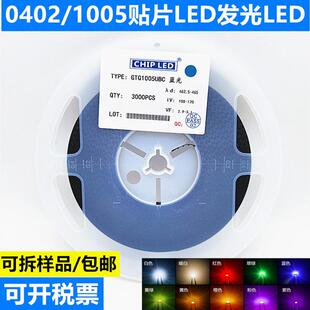 SMD贴片LED发光二极管0402 3.4V蓝灯光电流20MA 10052.8V