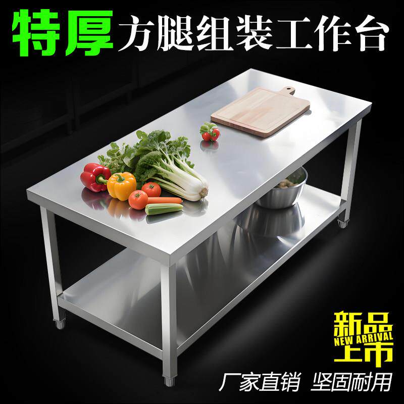 不锈钢方管腿组装工作台厨房操作台饭店打包烘焙桌子剁肉揉面案板