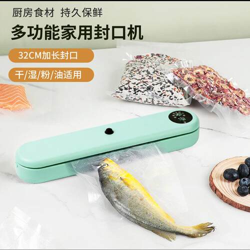 德国黑科技真空封口机小型家用食品保鲜机全自动密封包装机塑封机