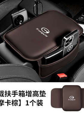 适用于广汽传祺影豹GA6 GA8 GS3 GS4 GS5 GS8车载中央扶手箱垫