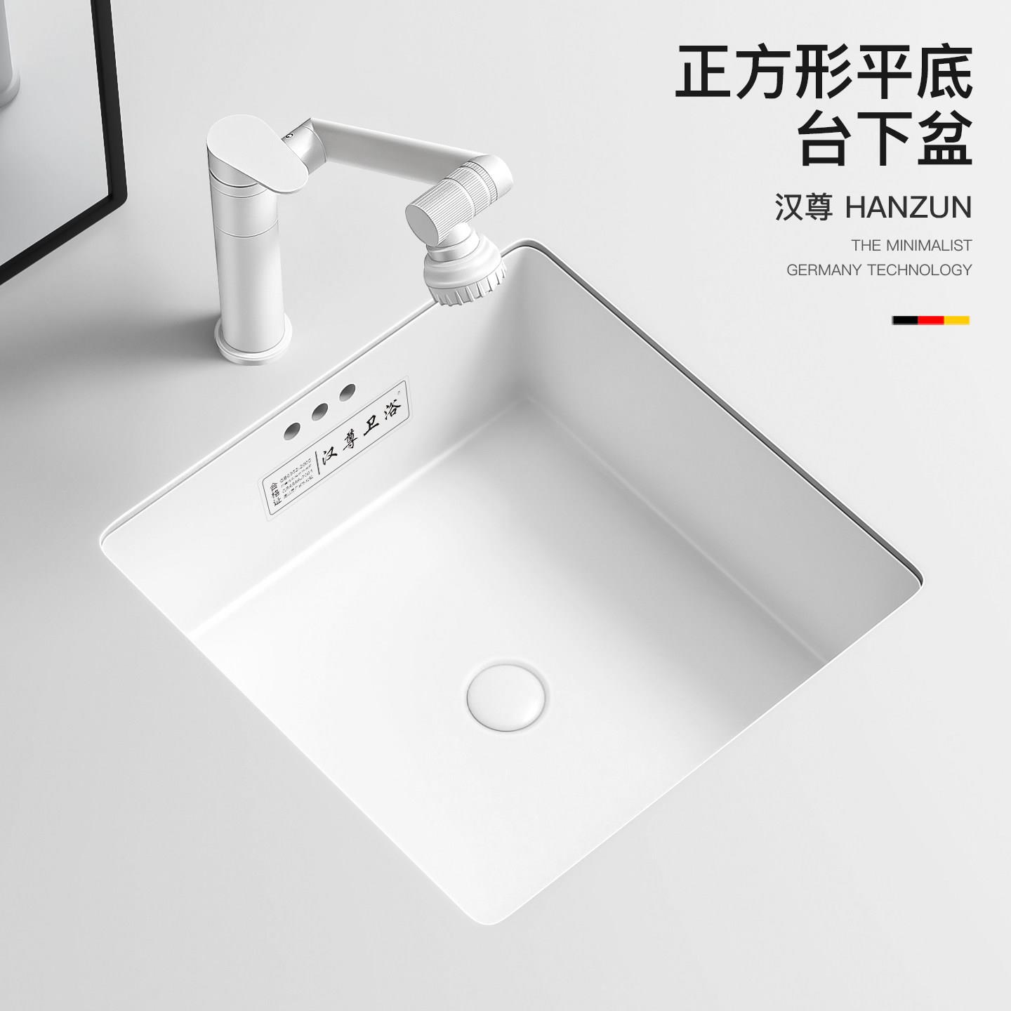 正方形平底陶瓷台下盆圆形洗手盆嵌入式家用小尺寸阳台洗脸盆单水