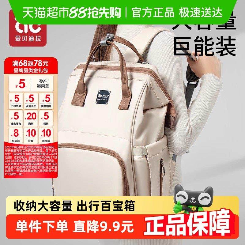 妈咪包母婴外出多功能2024新款揹包大容量带娃出门可携式双肩妈妈
