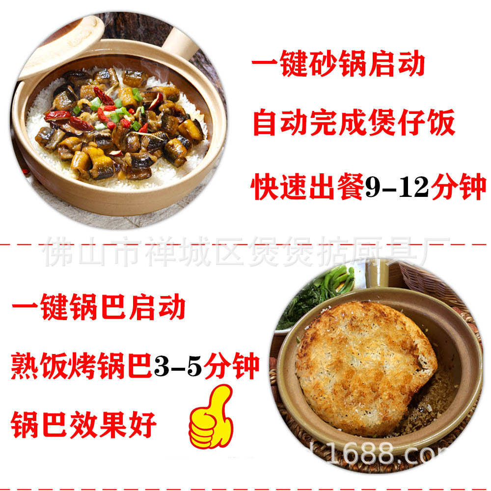 煲仔饭专用炉 一键自动煮煲仔饭 光波快速出餐 3分出锅巴厂价直销