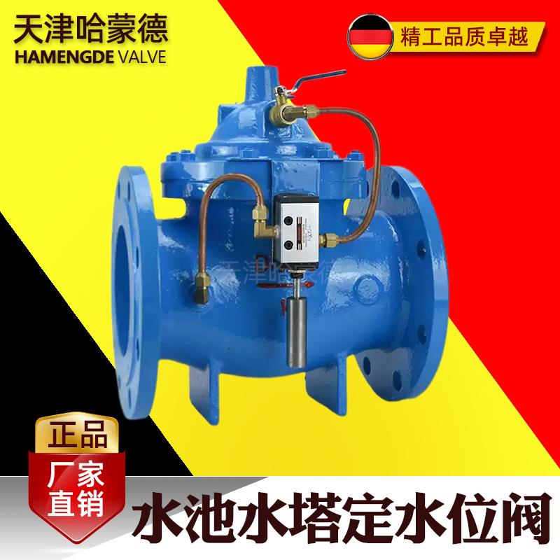 哈蒙德100D-16C水泵水箱液位水位自动控制阀电磁浮球式定水位阀
